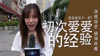 初次性爱全记录!青涩少女初体验的娇羞与快感!