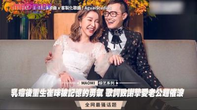 乳腺癌后重生!崔咪巨乳再发育,老公日夜疼爱滋润娇妻,高潮不断!