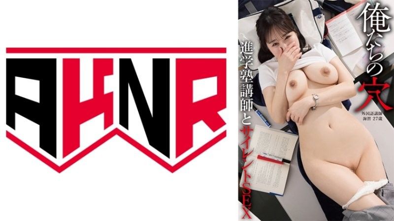 私密教学空间：27岁外语家教北村海斗的无声激情 秘密空间抽插到内射 AKDL-343